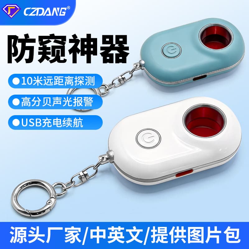 Cross-Border Hotel Anti-Spy Smart Wireless Infrared Detector Home Travel Anti-Peeping Camera Detector