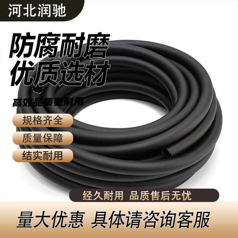 Cloth-wrapped rubber hose, wear-resistant anti-aging rubber hose, smooth surface rubber hose, black high-pressure air pipe, high-pressure water pipe rubber