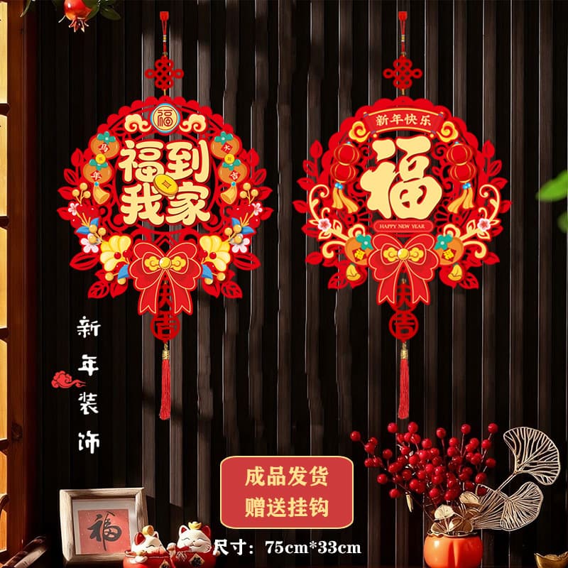 2026 Year of the Horse Hanging Fu Character Ornament, Festive Living Room Decoration for Chinese New Year