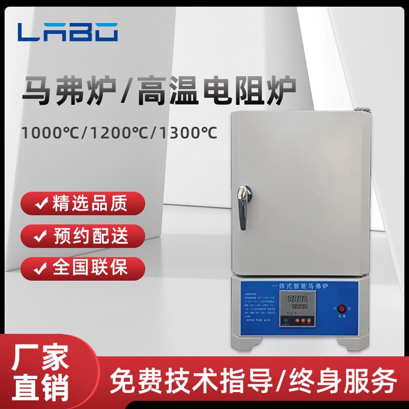 Muffle Furnace for Laboratory Heat Treatment, Tempering and Quenching Furnace, High-Temperature Box-Type Industrial Resistance Furnace for Ash Testing