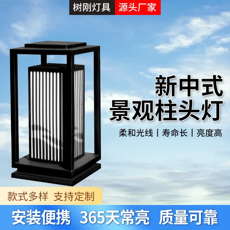 Factory direct supply of lawn lights, grass lights, garden villas, parks, outdoor waterproof residential community new Chinese style landscape lights LED