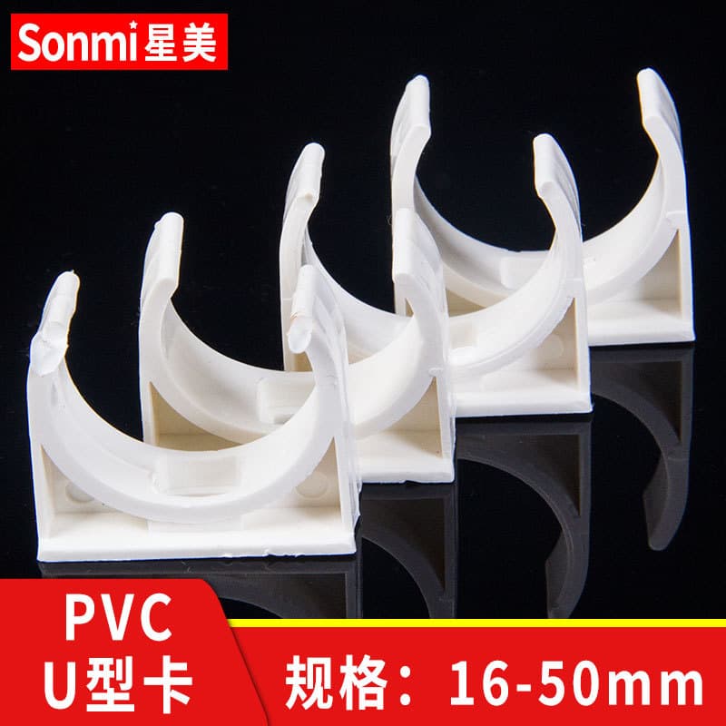PVC Pipe Clip, UPVC Water Supply Pipe Clip, U-shaped Clip, Forced Code, Saddle-shaped Clamp 20 25 32 40 50 White