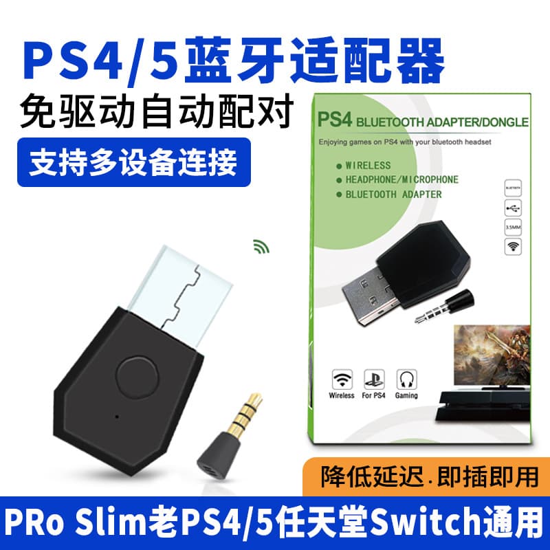 PS5/PS4 Bluetooth Adapter Bluetooth Headset USB Audio Transmitter Bluetooth Speaker Receiver Dongle