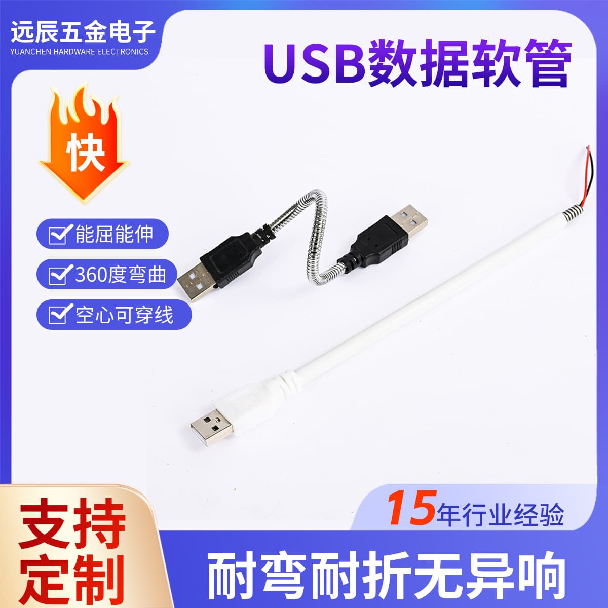USB Universal Bendable Goose Neck Tube Silicone Snake Tube Lamp Hose LED Stainless Steel Metal Hose Shaping Hose