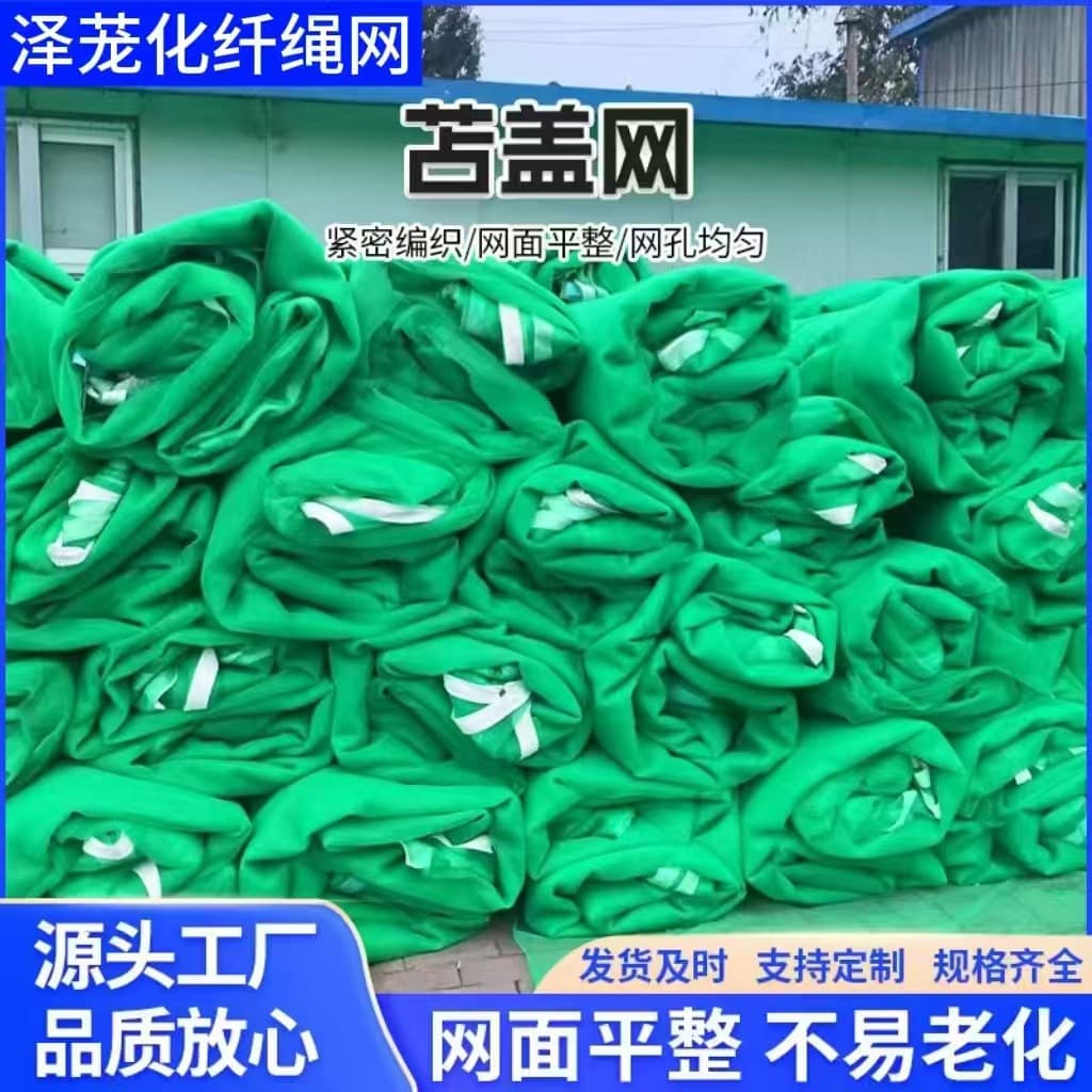 Covering Construction Site Green Mesh Net, Protective Greening Net for Bare Soil Coverage, Sun Shade Green Eco-friendly Net
