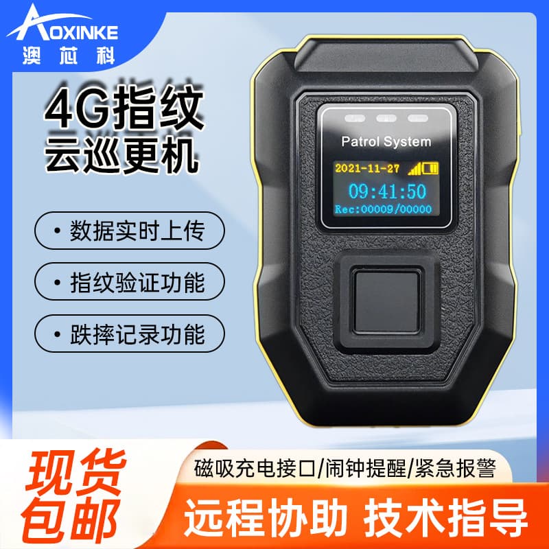 Aoxinco 4G Fingerprint Cloud Patrol Device Patrol Stick Patrol Inspection System Checkpoint Instrument Real-Time Location Electronic