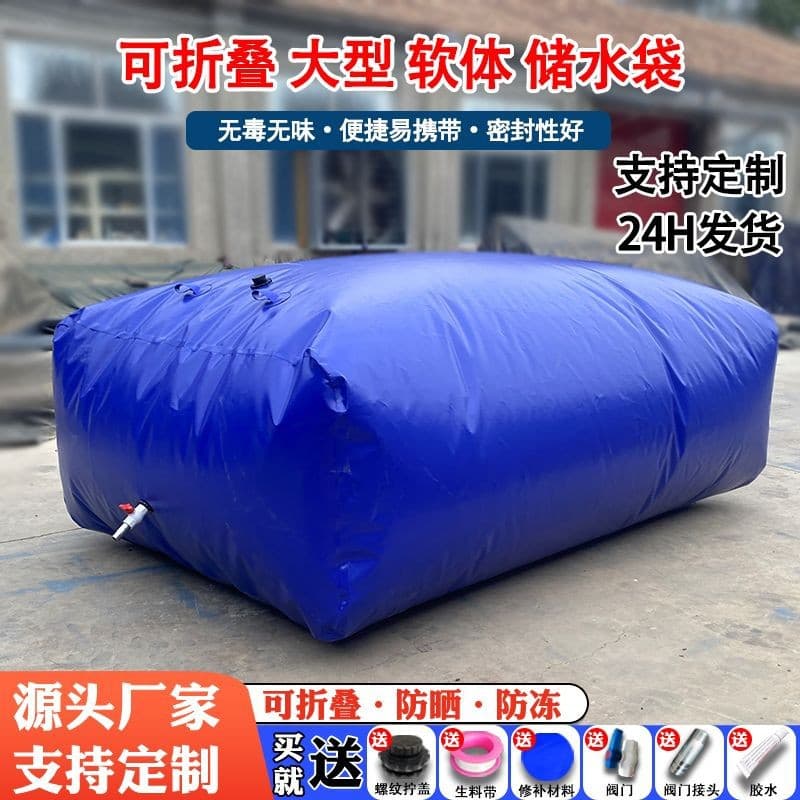 Vehicle-mounted Water Bag Large Capacity Water Bladder Flexible Water Storage Bag for Agricultural Irrigation, Drought Relief, Bridge Pre-pressurization, Foldable Liquid Bag