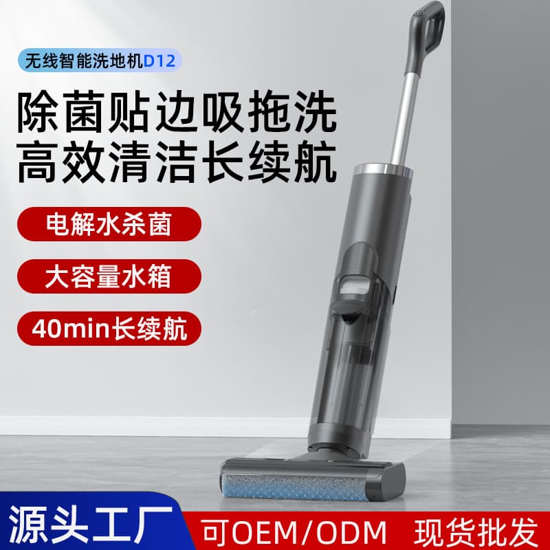 [Hot] Floor Washer Sterilization 15KPa Suction Mop Wash All-in-One Vacuum Cleaner Home Dry Self-Cleaning Mopping Machine