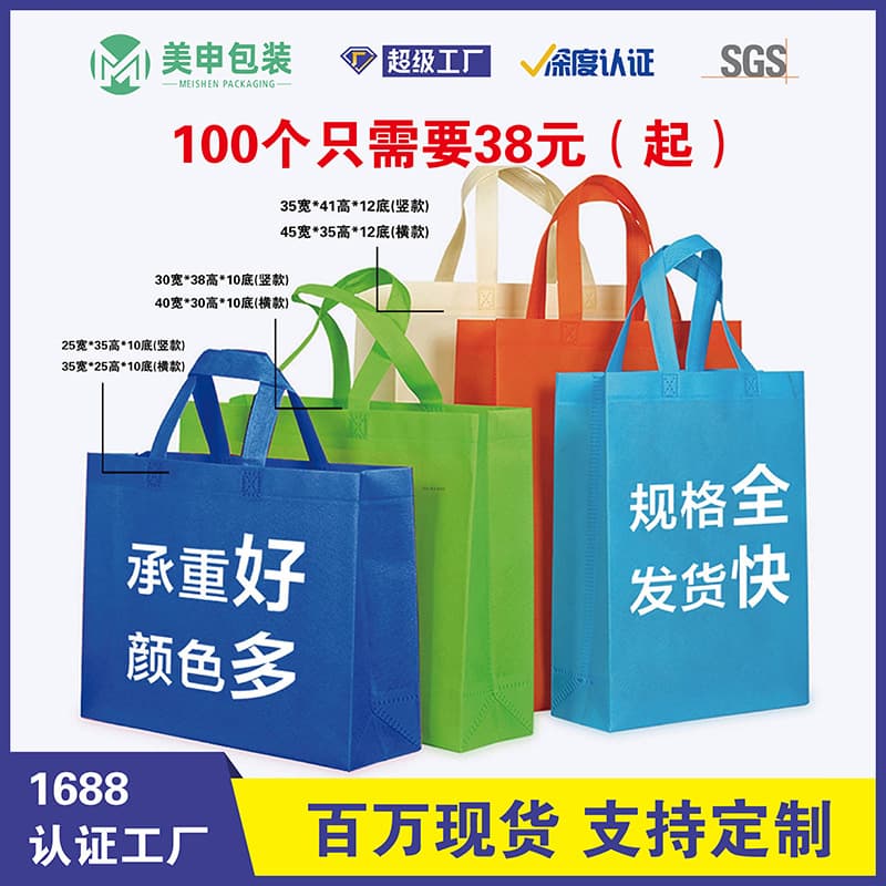 Blank non-woven bag stock, gift, clothing, supermarket shopping bag customization, milk tea, barbecue, takeout packaging bag production