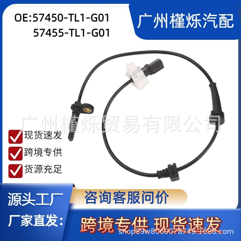 57450-TL1-G01 57455-TL1-G01 ABS Wheel Speed Sensor for Accord 8th Gen