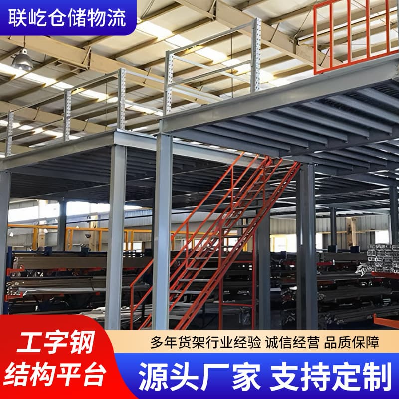 I-beam steel structure platform mezzanine shelving factory building interlayer H-steel structure second-floor construction warehouse storage shelving