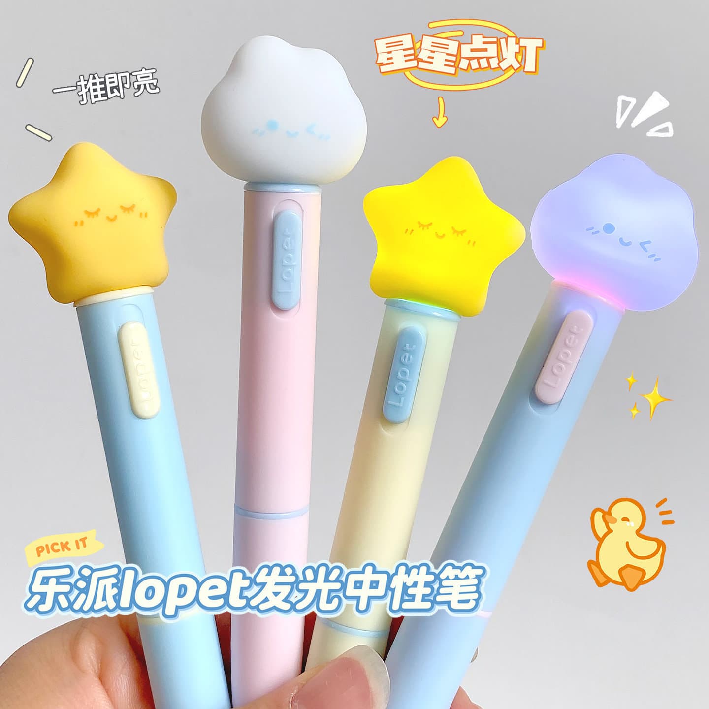 Lepai Star Light-Up Pen Twisting Pen Gel Pen Creative Cute Exam Notes Study Quick-Dry Black