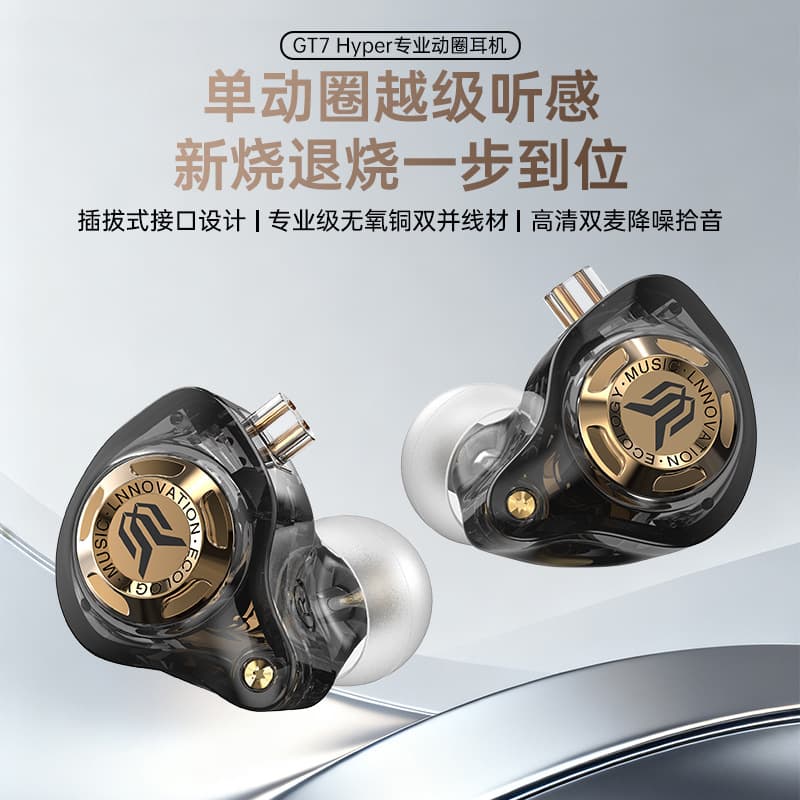 GT7 Hyper Detachable In-Ear Earphones with Dual Microphone Inline Control, HiFi Sports Earphones