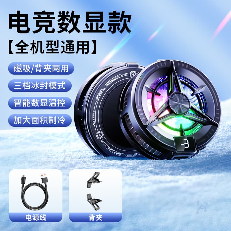 Magnetic Phone Cooler for Gaming Live Streaming Dual-Core Semiconductor Icing Phone Cooler Charging Radiator Cross-Border