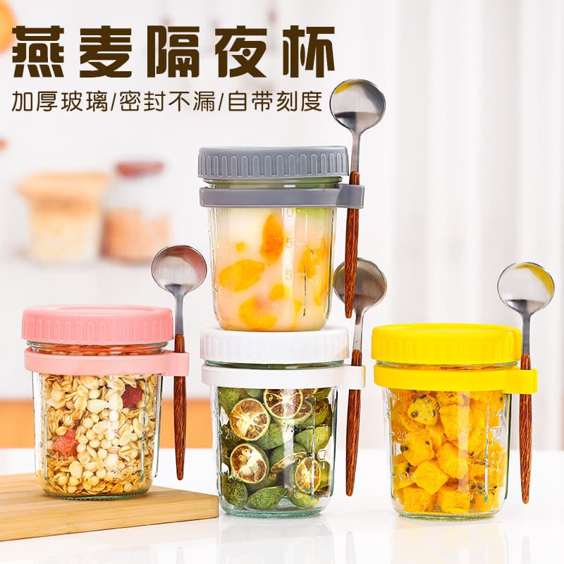 Overnight Oatmeal Cup Mason Sealed Glass Cup Portable Covered Spoon Salad Cup Home Soy Milk Yogurt Cup