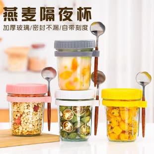 Overnight Oats Mason Jar Sealed Glass Cup Portable with Lid and Spoon, Salad Cup for Home Soy Milk Yogurt Cup