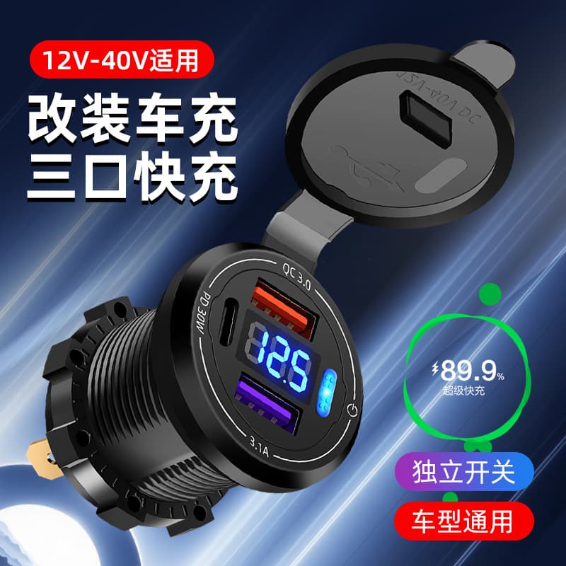 New Waterproof Motorcycle Modified Dual USB Car Phone PD Super Fast Charging Digital Display Charger