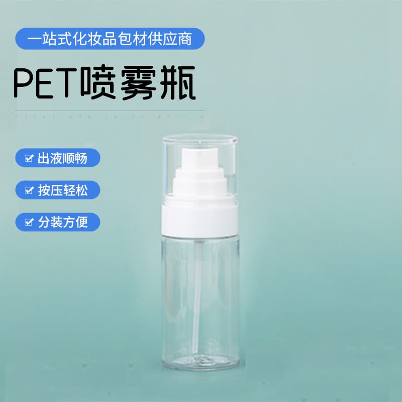 Supply of press-type transparent PET spray bottle for cosmetic hydration toner setting spray travel refillable bottle