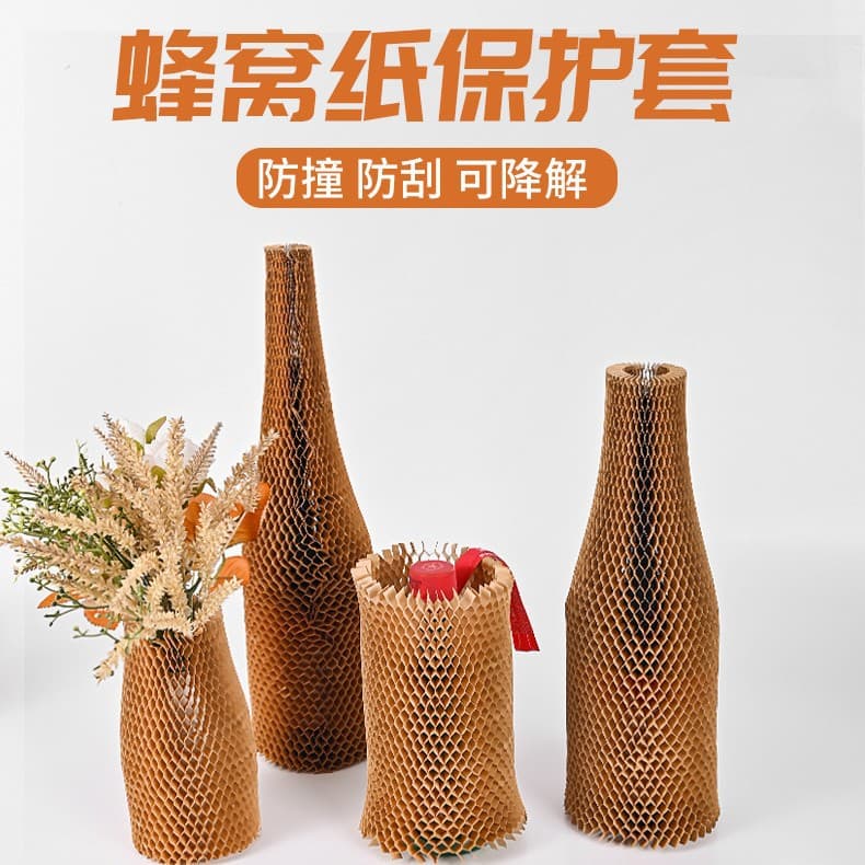 Red wine cushioning protection materials, kraft paper-colored honeycomb paper cores, 60g 3D honeycomb paper sleeves from source manufacturers, round barrels.