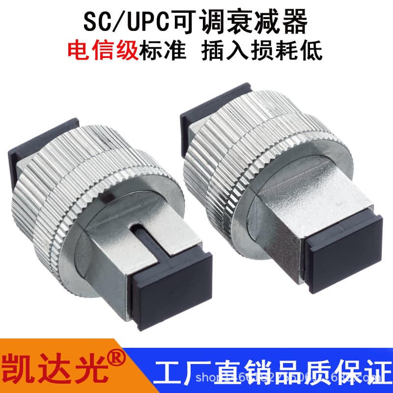 SC/UPC Adjustable Fiber Optic Attenuator SC Variable Optical Attenuator SC Adjustable Coupler Manual Variable Optical Attenuator