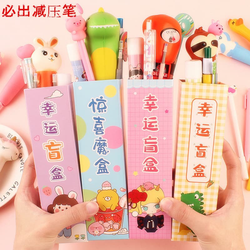 Cartoon decompression pen blind box for primary and secondary school students stationery and school supplies children's pen blind box for the end of the semester prize gift