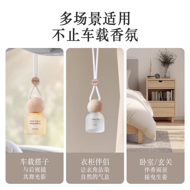 Baoluofen Car Aroma Diffuser Pink Encounter Azure Women's Car Perfume Premium Hanging Ornament White Tea Men's Car Fragrance