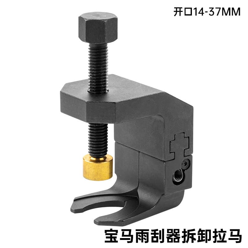 BMW wiper puller wiper arm removal tool car wiper arm removal special puller auto repair and auto maintenance