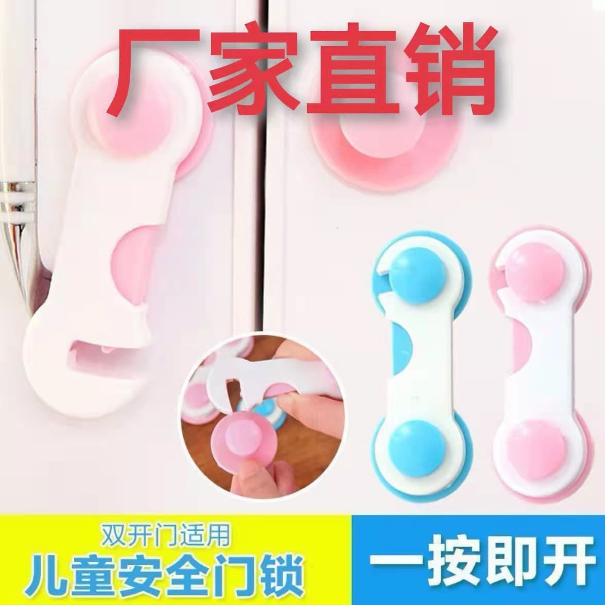 Child Safety Locks for Cabinet and Room Doors, Anti-pinch Opening Protection Locks for Fridge and Drawers