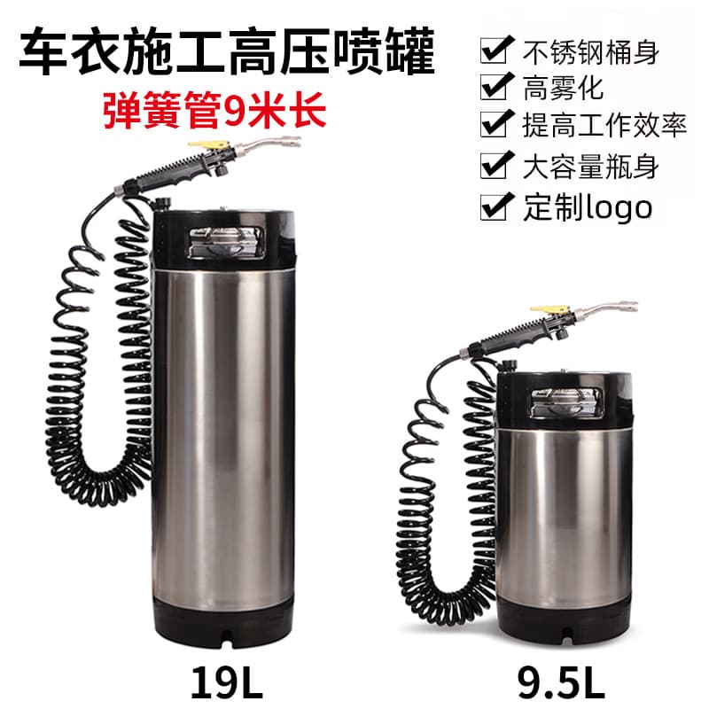 Car film, car clothing, pressure tank, pressure bucket, invisible car clothing, high-pressure watering can, transparent film construction kettle tool