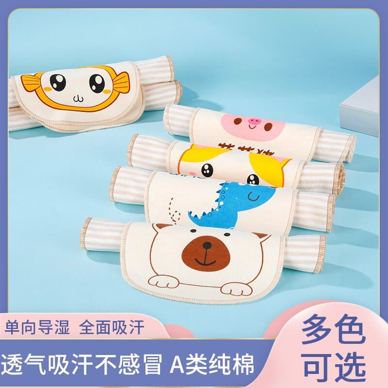 Baby Colored Cotton Sweat Absorbent Towel, Newborn Natural Eco-Friendly Sweat Barrier, Thickened Enlarged Kindergarten Back Pad, Sweat-Wicking
