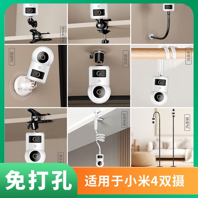 No-drilling mount compatible with Xiaomi Camera 4 Dual Lens Base Plate Bracket for Smart Selection Surveillance Camera Wall or Ceiling Mount