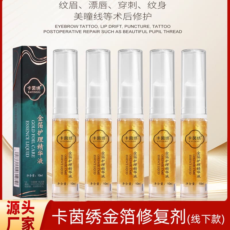 Kain Embroidery Eyebrow Repair Liquid - No Scabbing, Color Locking, Lip Bleaching, Lip and Eyebrow Color Fixing Repair Cream, Embroidery Repair Solution