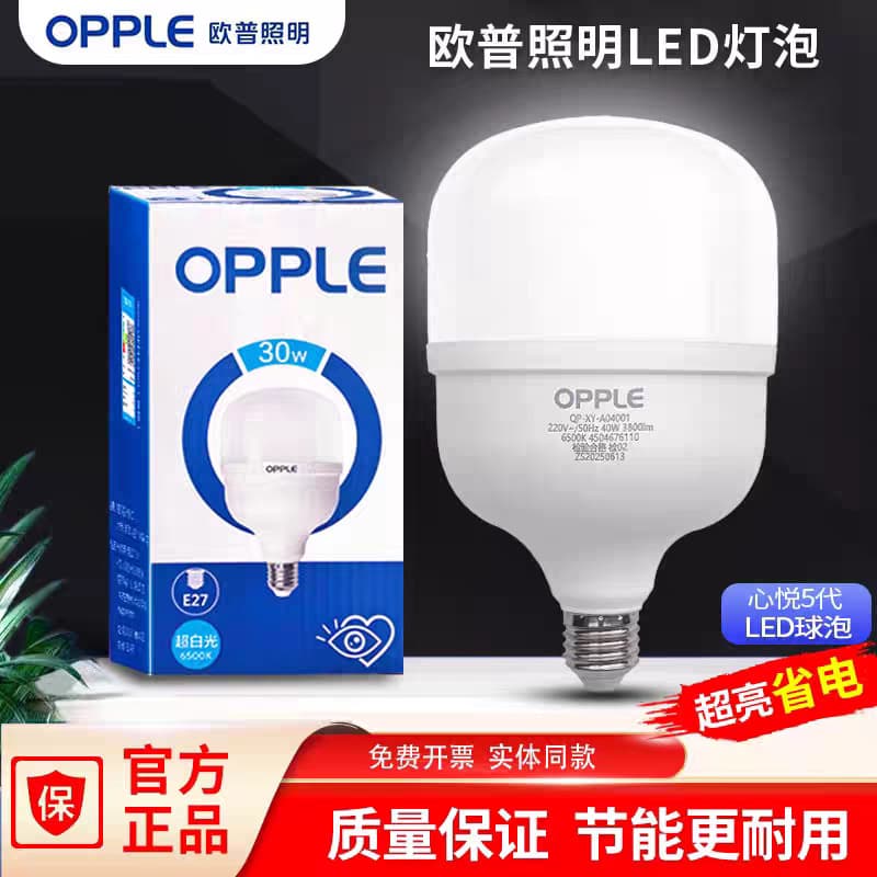 Genuine LED light bulb e27 screw high-power energy-saving lamp super bright home factory workshop lighting bulb 20w40w