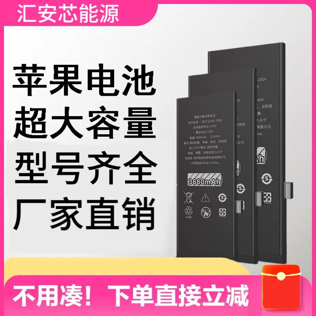 Compatible with iPhone 15 battery, 6s/7/11 battery, 12PM/13 battery, 16e, iPhone X battery, factory direct