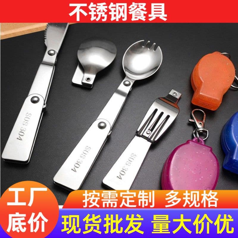 Stainless steel tableware wholesale 304 foldable outdoor portable tableware set travel picnic 20% off spoon and fork