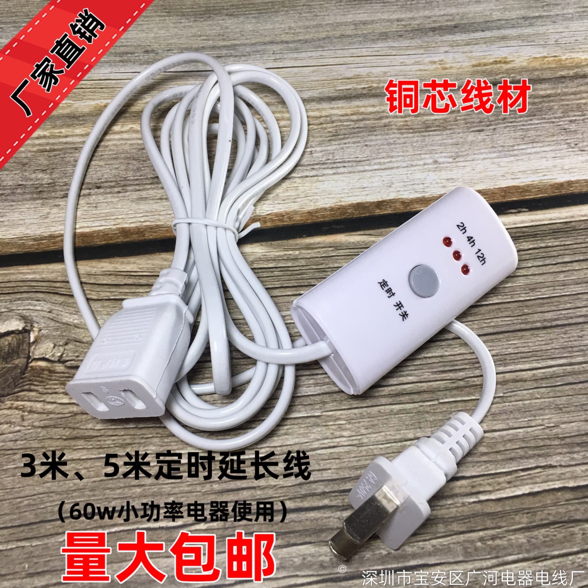 3m 5m Timing Switch Table Clip Small Electric Fan Power Cord Extension Wire Network Monitoring Power Extension Wire Copper Wire