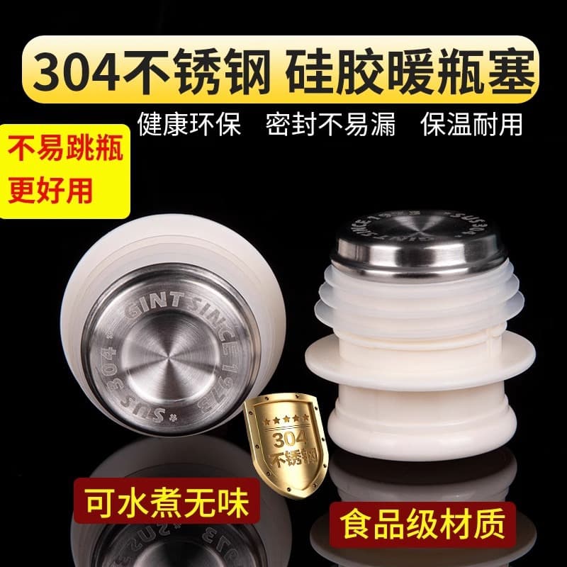 Household Stainless Steel Vacuum Flask Silicone Stopper, Thermos Bottle Plug, Hot Water Bottle Stopper, Kettle Lid