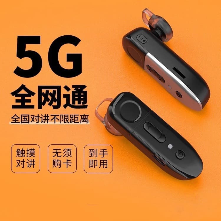 Earhook Walkie-Talkie National 5000km Public Network Bluetooth SIM Card Hotel Restaurant Mini Walkie-Talkie Small
