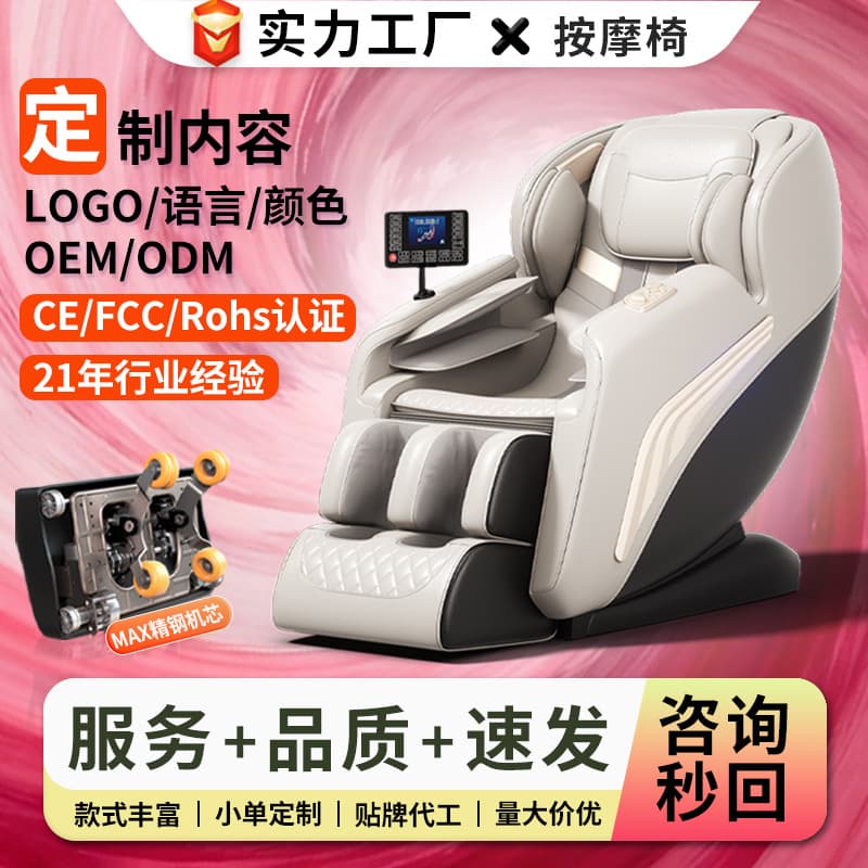 Source Factory Massage Chair Home Use Luxury Massage Sofa 4D Core SL Dual Guide Smart Voice Cross-border Wholesale