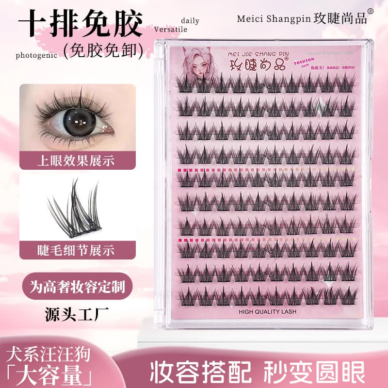 [Rose Eyelash Boutique] No-Glue Self-Adhesive False Lashes Natural Simulation Dog-Style Segmented Eyelashes Single-Cluster for Beginners