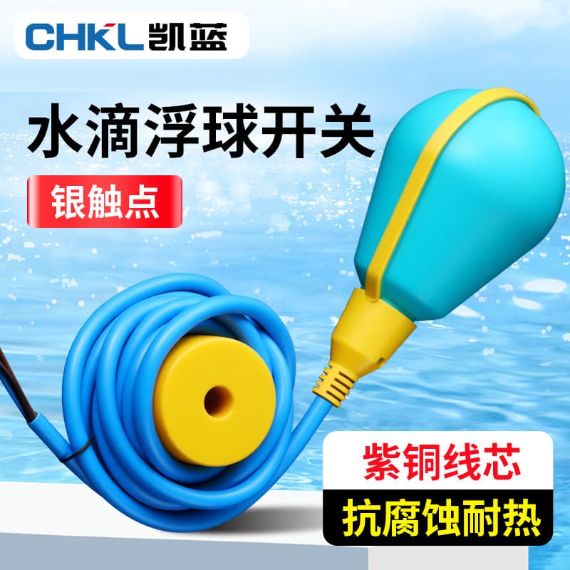 Teardrop Float Switch Water Level Controller Fully Automatic Water Tank Pump Switch Sensing Liquid Level Gauge Ball Valve
