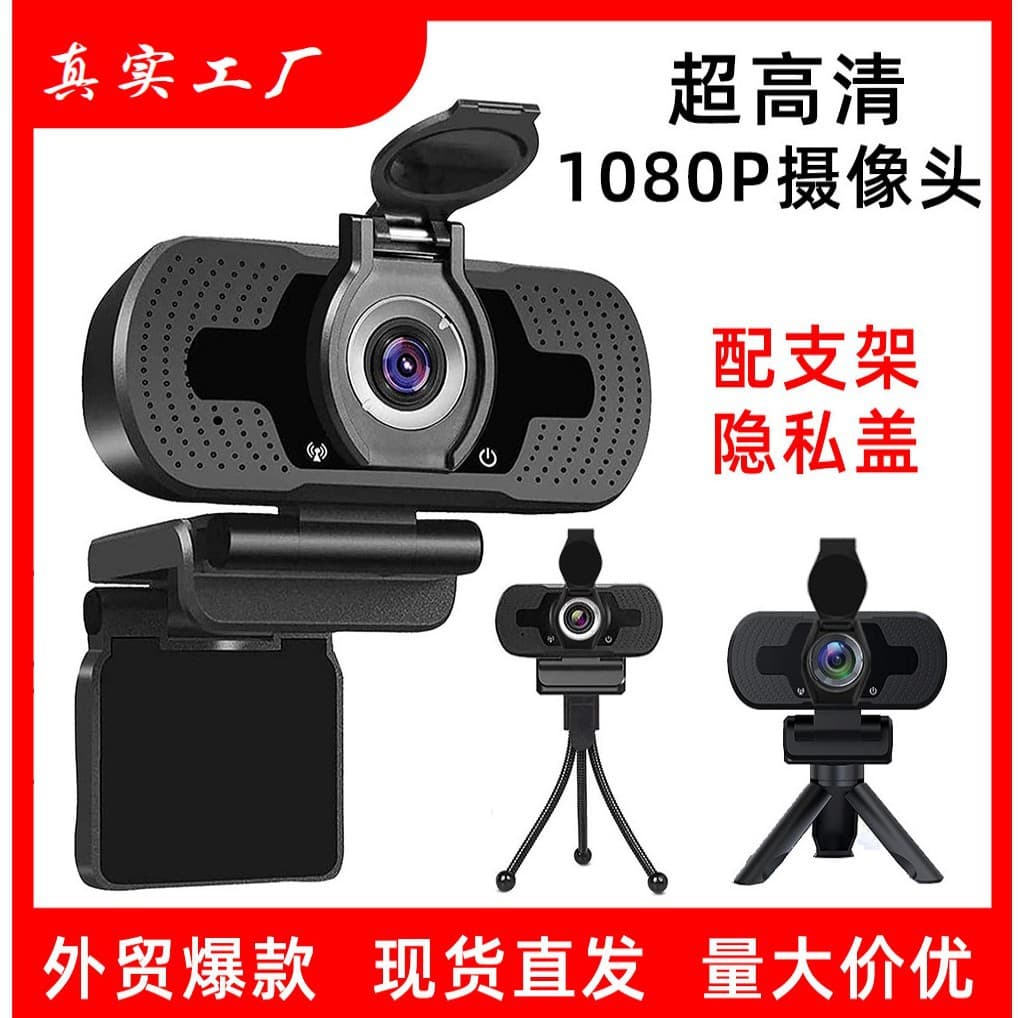 1080p Manual Focus Computer Webcam Video Conference Online Class Live Broadcast Privacy Cover S30 Digital Camera