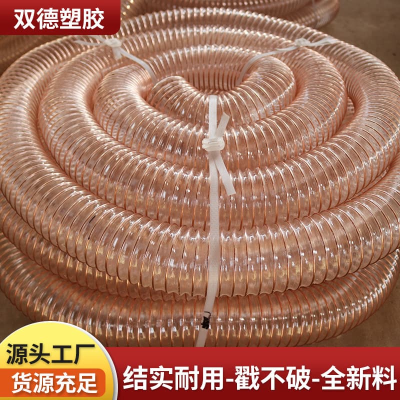 Copper-plated steel wire retractable PU hose, polyurethane dust removal reinforced air duct, transparent color suction hose for straw with steel wire.