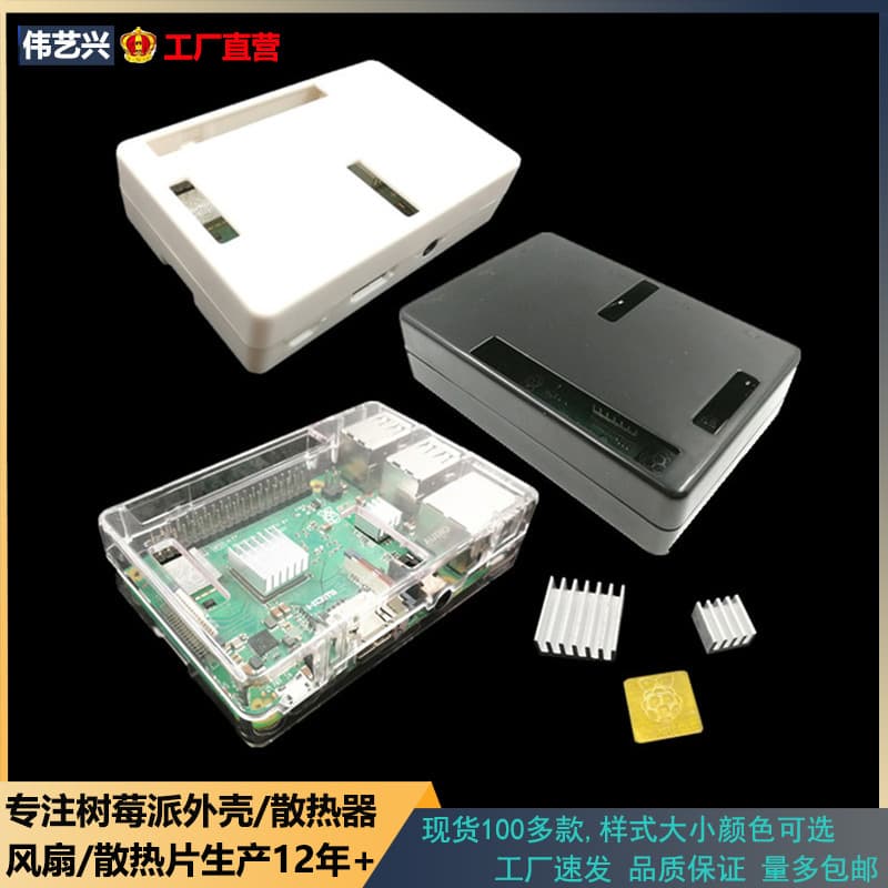 Factory Direct Raspberry Pi 3B+ Case, ABS Transparent Shell for Raspberry Pi 3