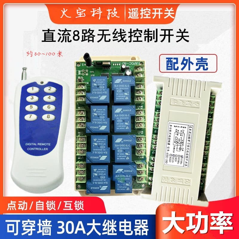 High-Power 30A Current Relay with Sticker, 8-Key Wireless Remote Control Switch Output, 12V/24V Eight-Channel Control Board
