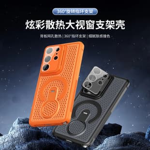 Cross-border compatible Samsung S26 Ultra heat dissipation phone case, S25 Plus magnetic dual bracket, anti-drop full coverage protection