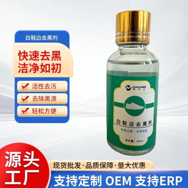 Shoe Black Mark and Scratch Remover, No-Water White Leather Shoe Edge Cleaner, De-Yellowing, Scratch and Scuff Repair Tool