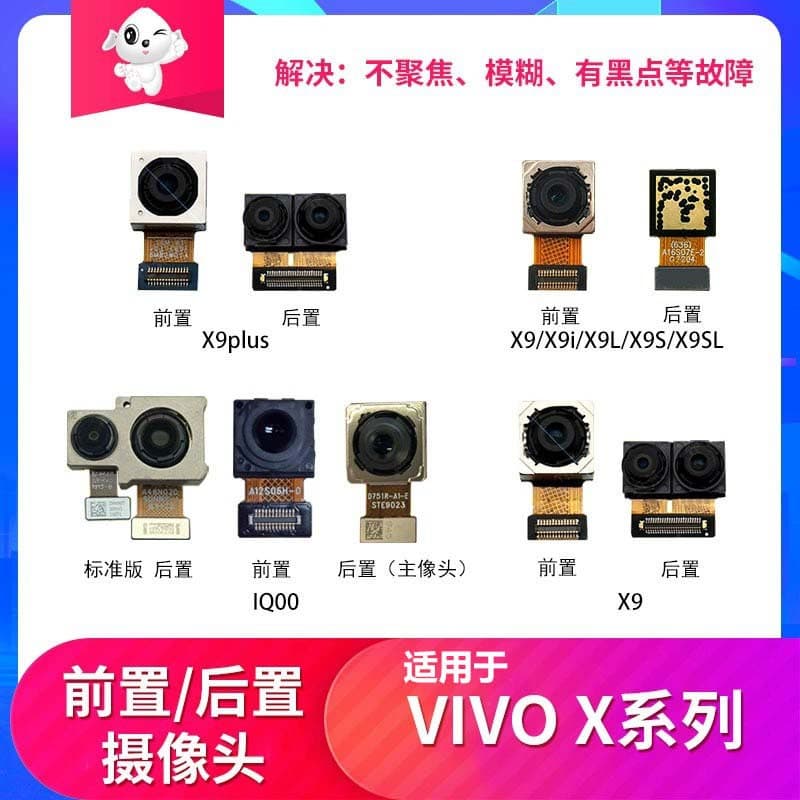Factory Direct High-Definition Rear Camera for VIVO X-Y Series Phones, Large Lens