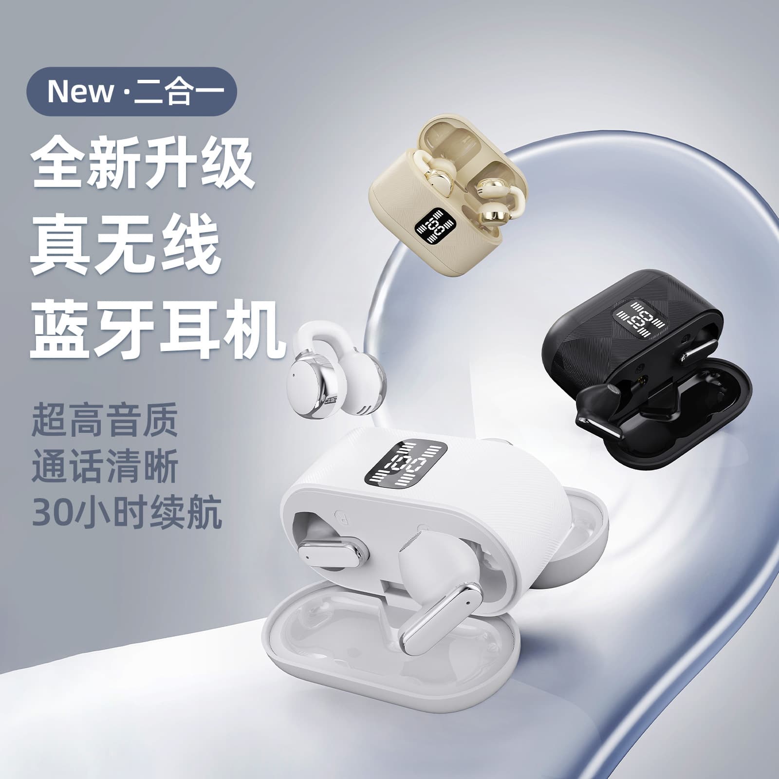 TK Cross-border Q16 New Bluetooth Earphones Wireless Ear Clip Semi-in-ear 2-in-1 Couple Style Ultra-long Battery Life