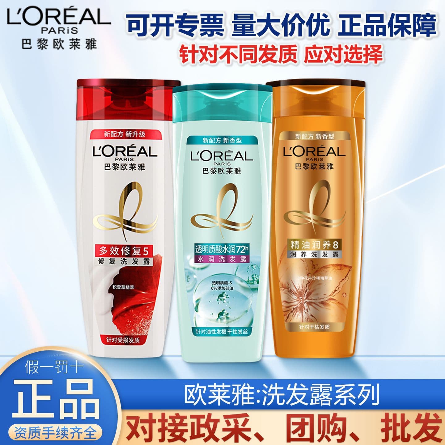 L'Oreal shampoo, hyaluronic acid essential oil, moisturizing, multi-effect repair, anti-dandruff, smoothing, multiple product functions to choose from